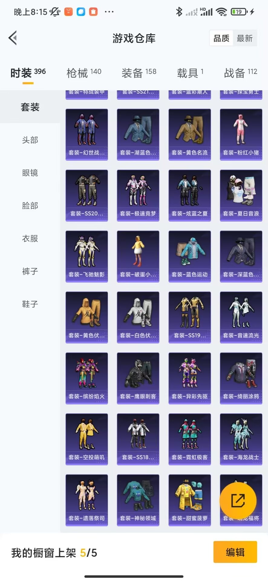HPQM3164110和平精英账号详情图8
