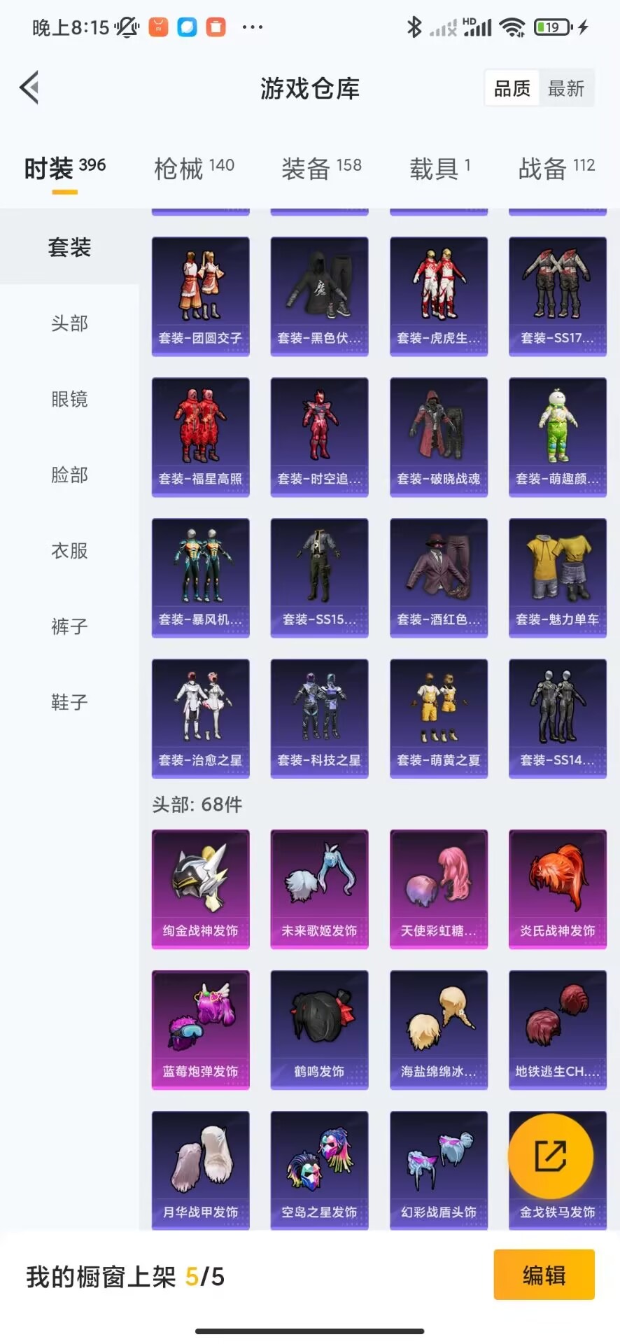 HPQM3164110和平精英账号详情图10
