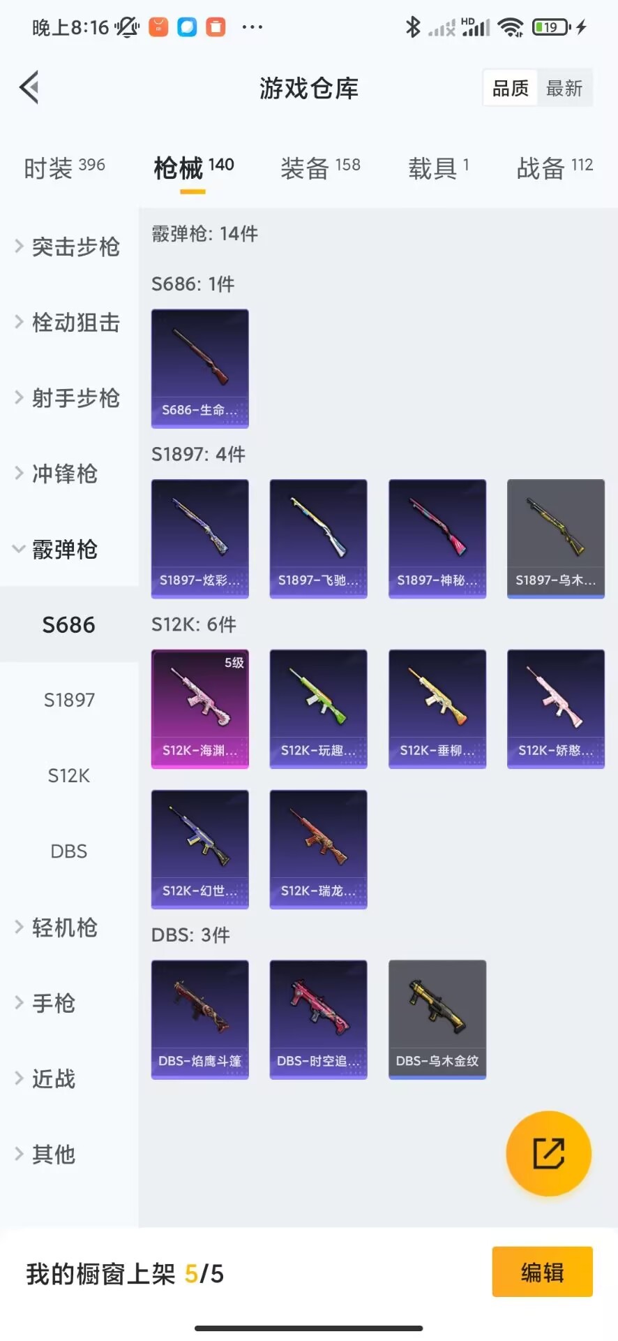 HPQM3164110和平精英账号详情图14
