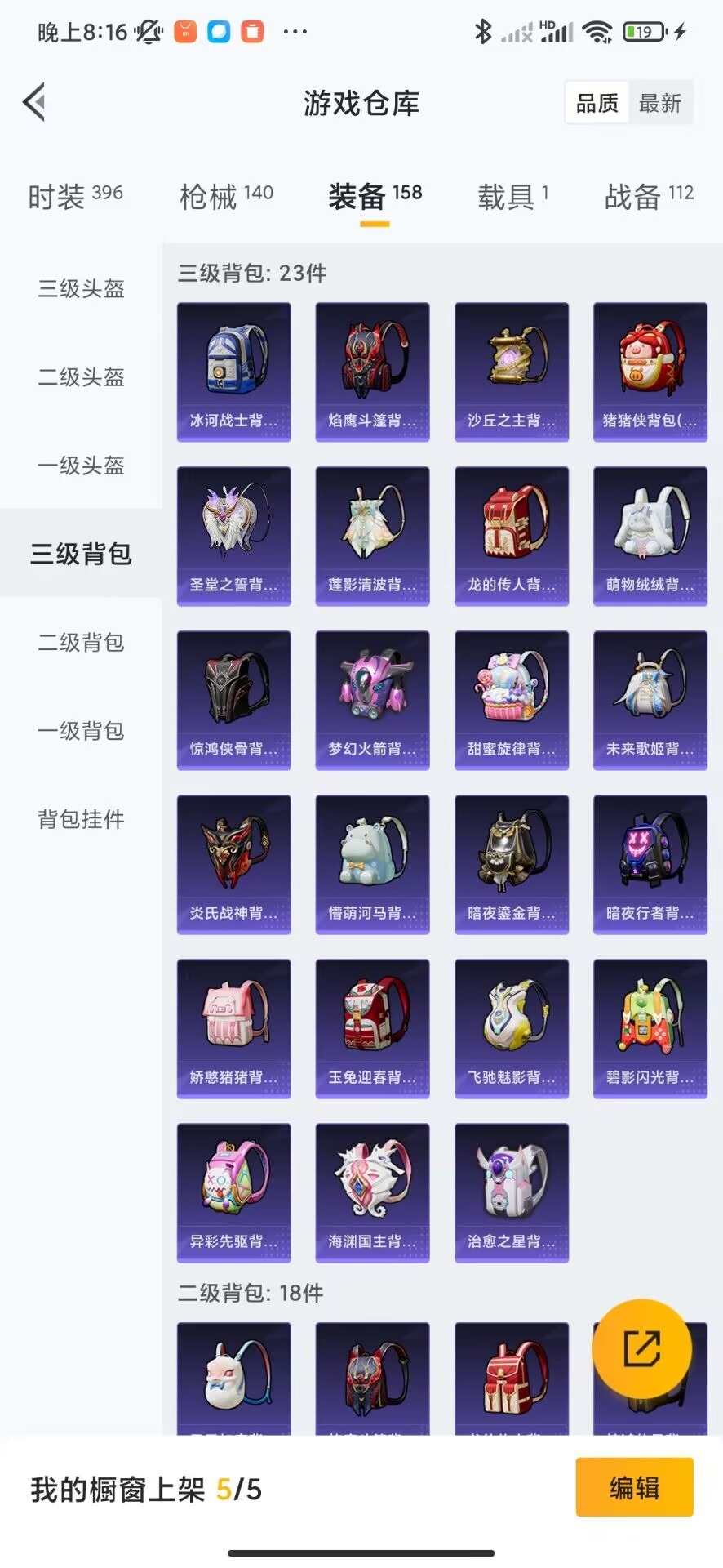 HPQM3164110和平精英账号详情图15