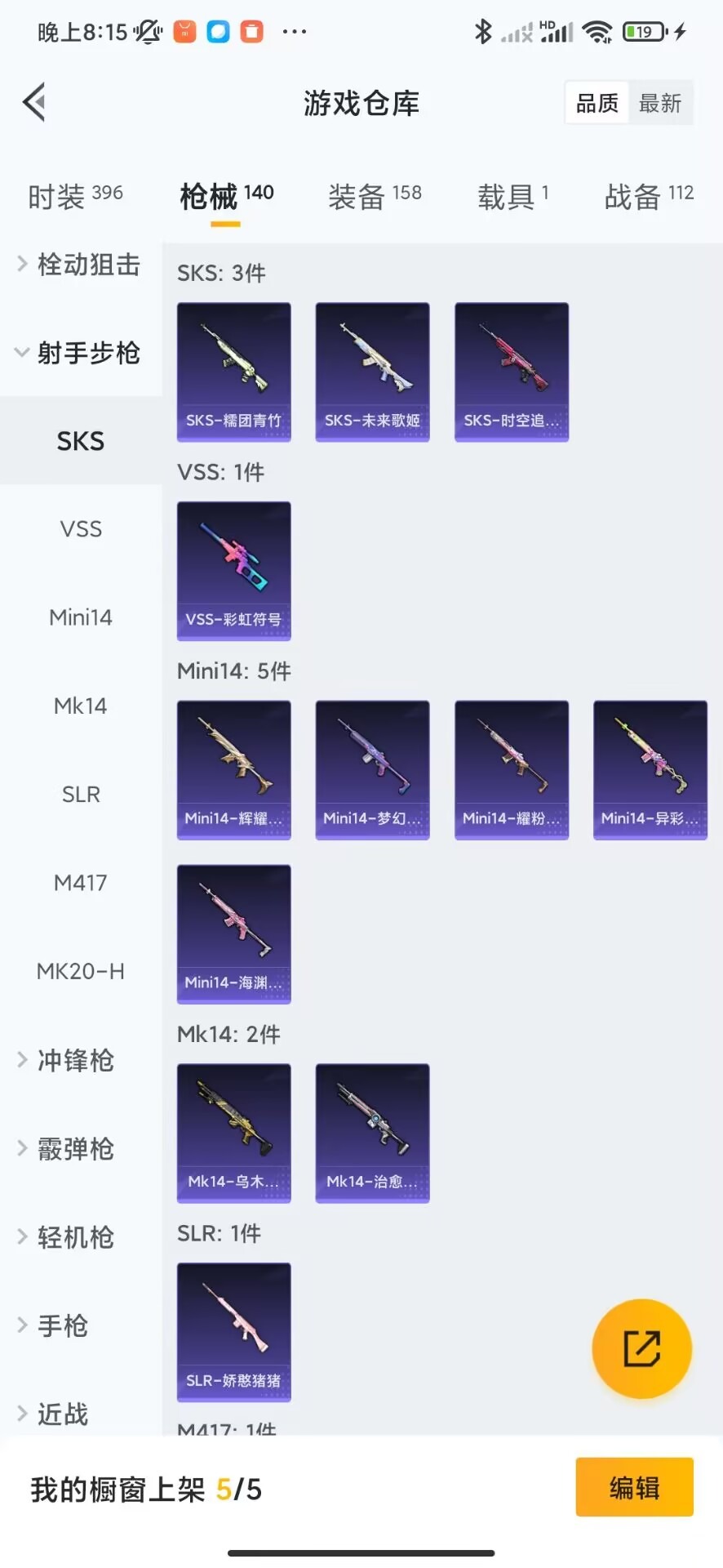 HPQM3164110和平精英账号详情图16