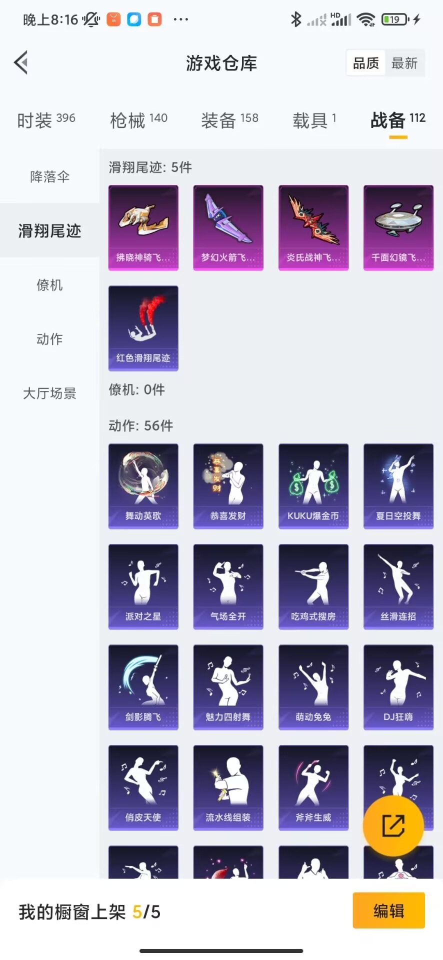 HPQM3164110和平精英账号详情图18