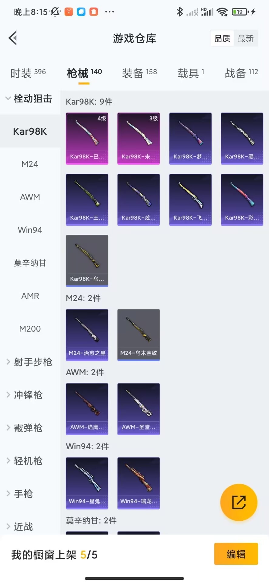 HPQM3164110和平精英账号详情图23