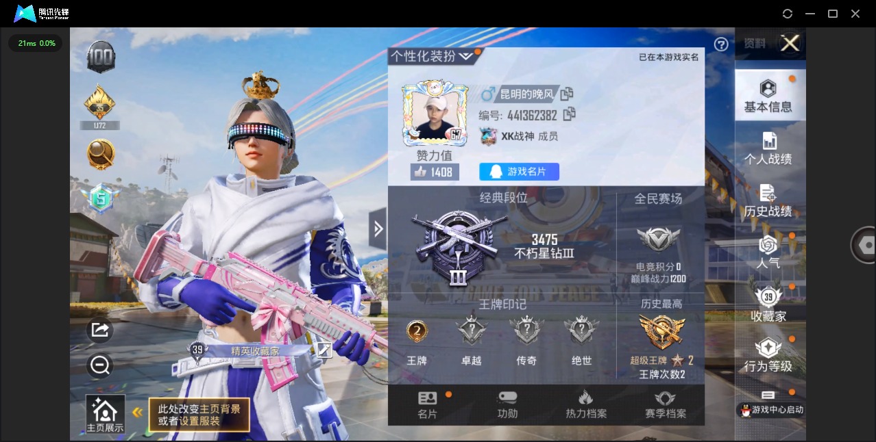 HPQM3164113和平精英账号详情图2
