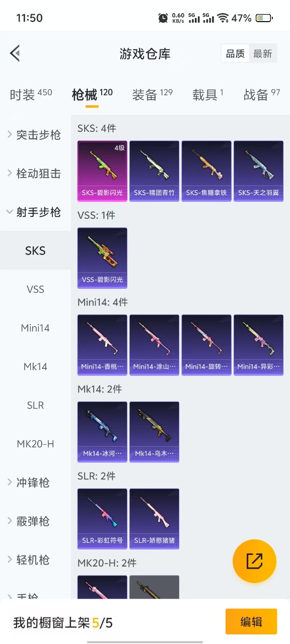 HPQM3164119和平精英账号详情图5