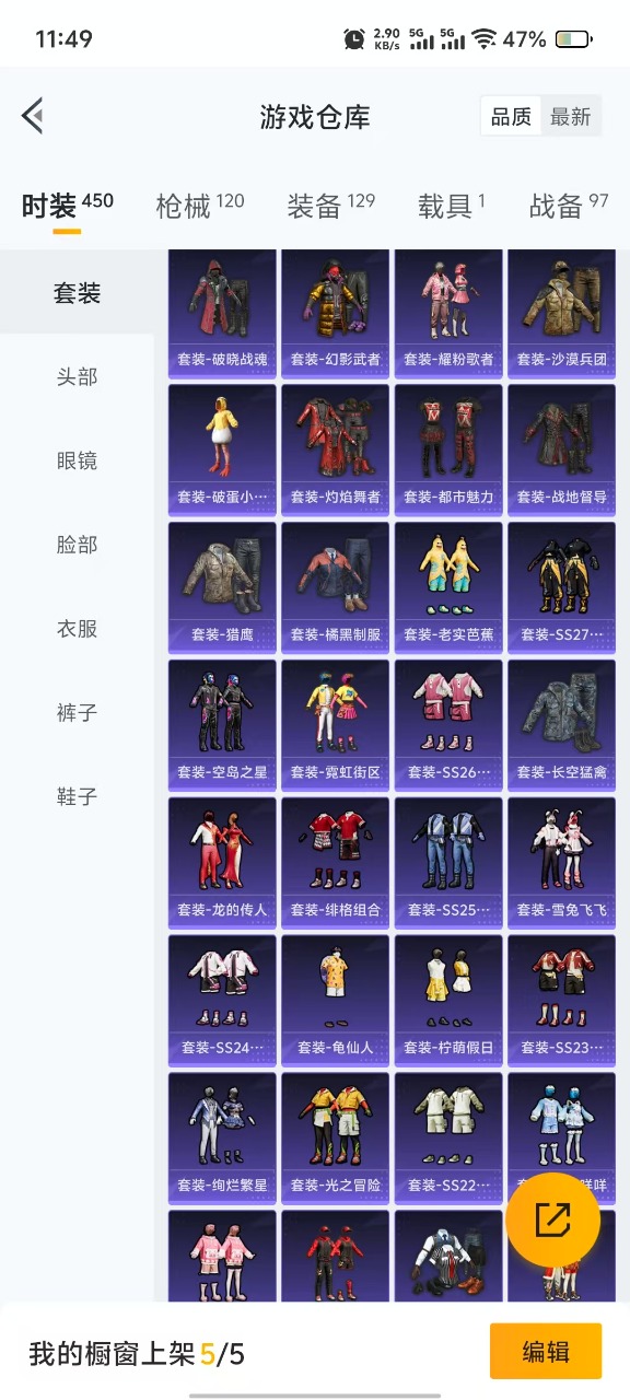 HPQM3164119和平精英账号详情图6