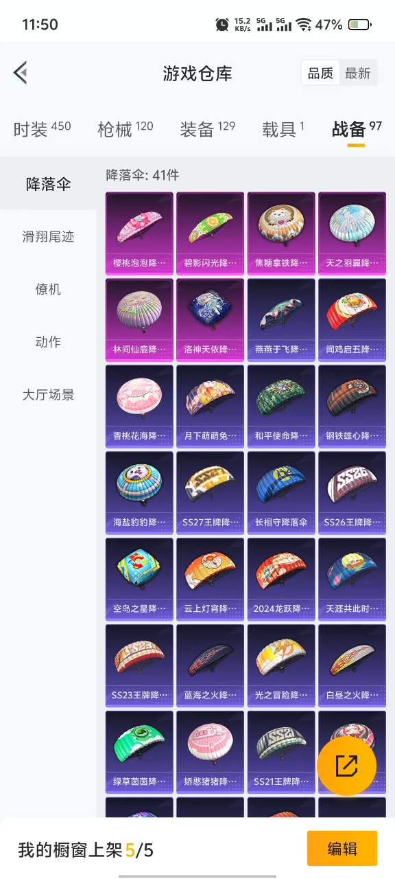 HPQM3164119和平精英账号详情图8