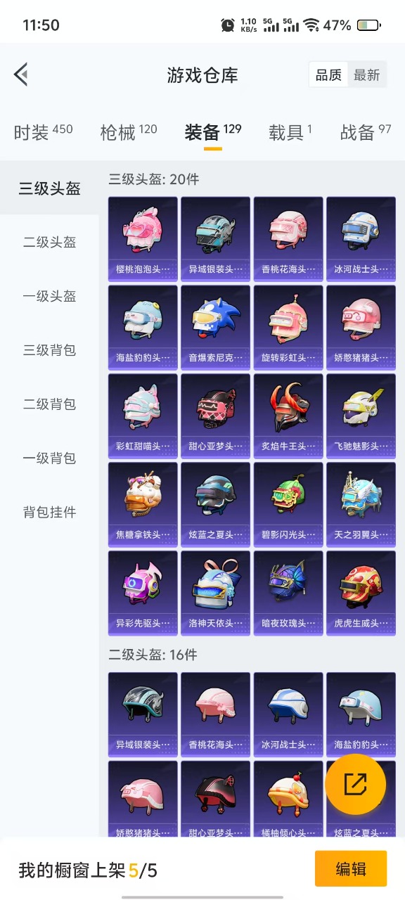 HPQM3164119和平精英账号详情图10