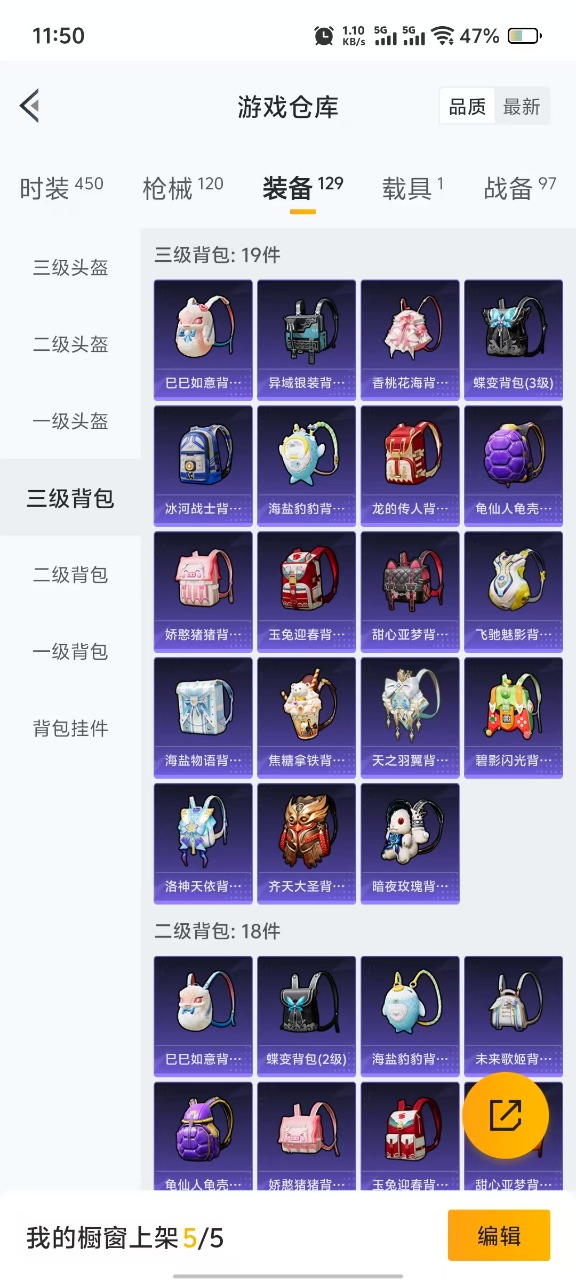 HPQM3164119和平精英账号详情图9