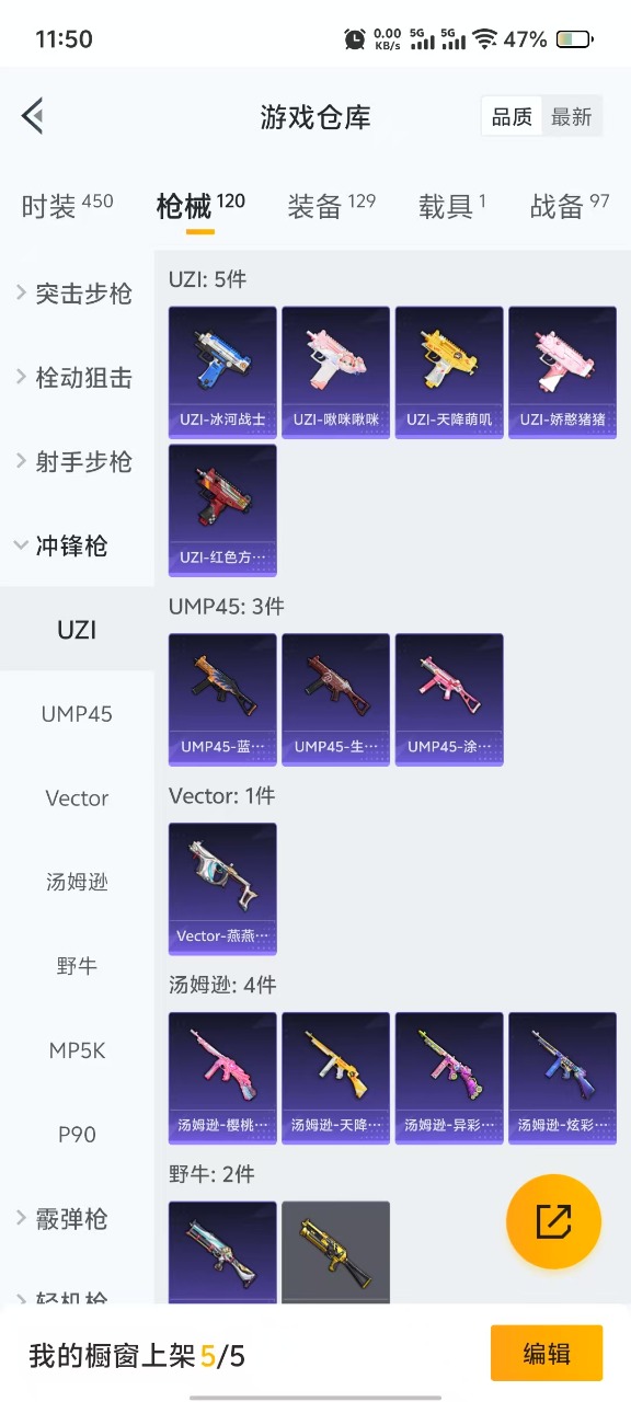 HPQM3164119和平精英账号详情图13