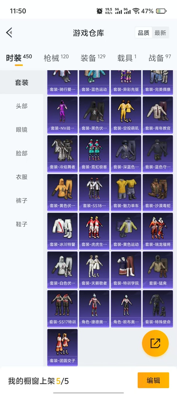 HPQM3164119和平精英账号详情图18