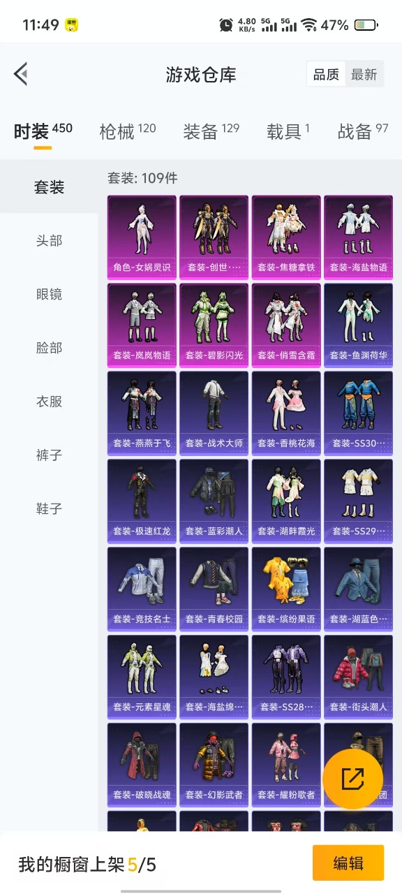 HPQM3164119和平精英账号详情图20