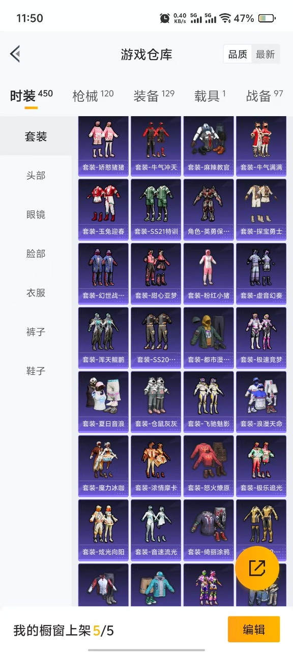 HPQM3164119和平精英账号详情图19