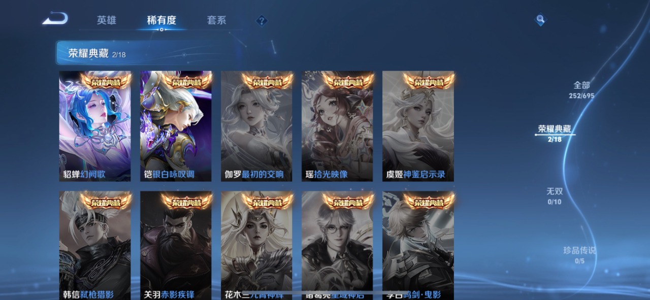 WZQM3103918王者荣耀账号详情图8