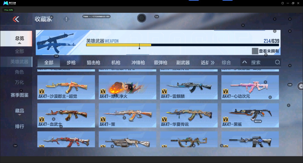 CFMQM322594枪战王者账号详情图3
