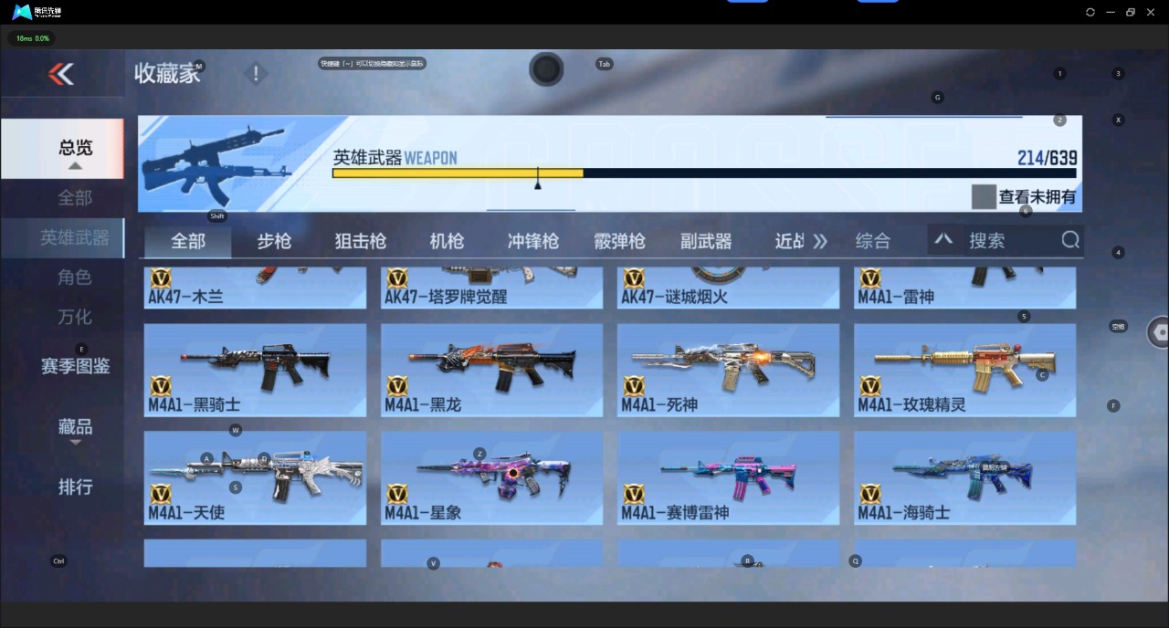 CFMQM322594枪战王者账号详情图4