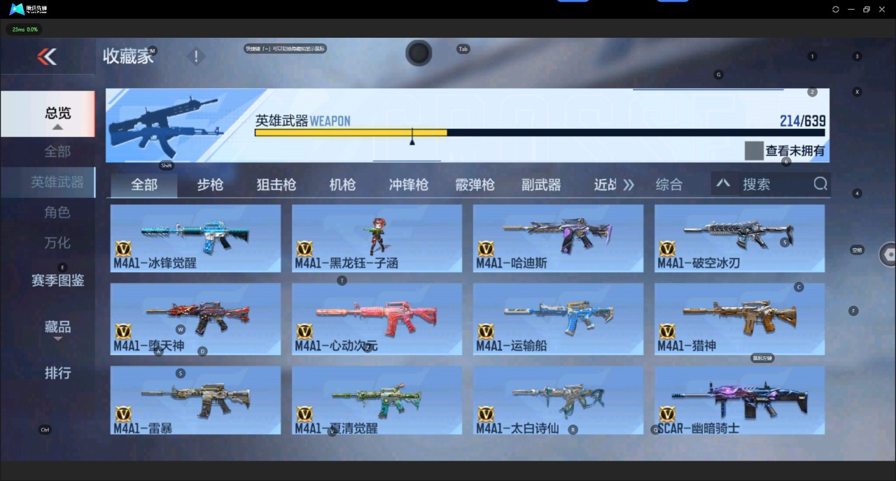 CFMQM322594枪战王者账号详情图5