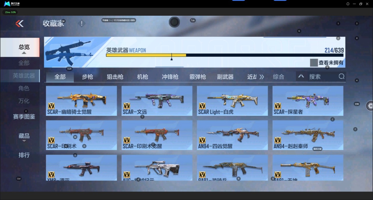 CFMQM322594枪战王者账号详情图6