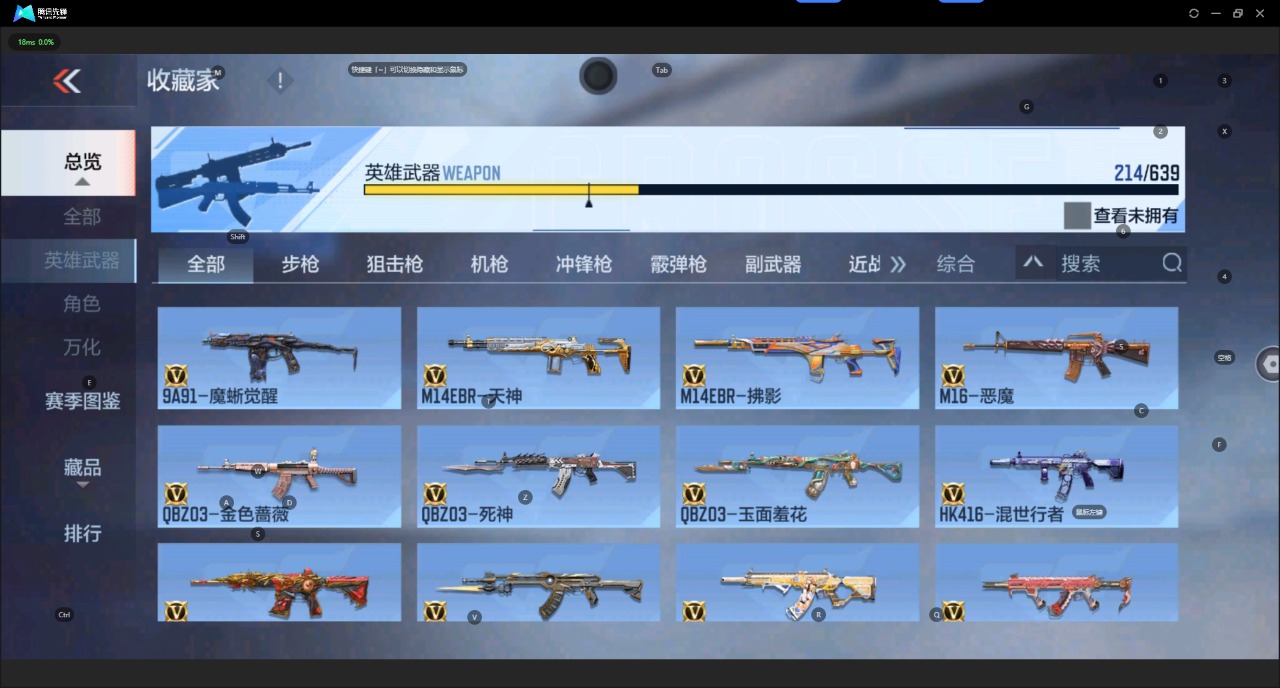 CFMQM322594枪战王者账号详情图7