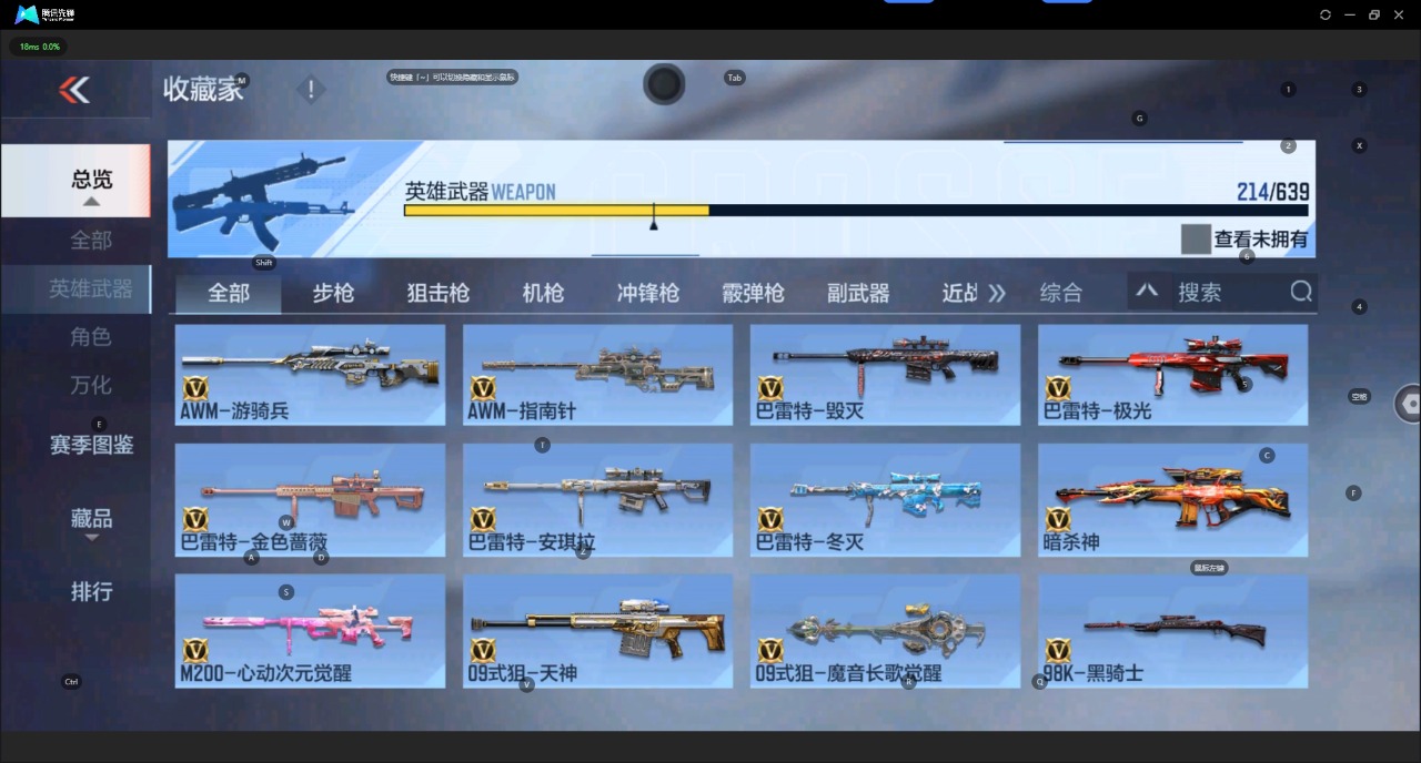CFMQM322594枪战王者账号详情图9