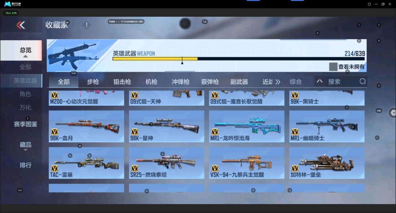 CFMQM322594枪战王者账号详情图10