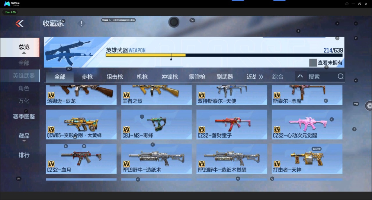 CFMQM322594枪战王者账号详情图12