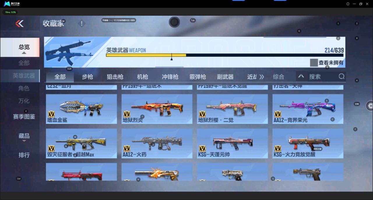 CFMQM322594枪战王者账号详情图13