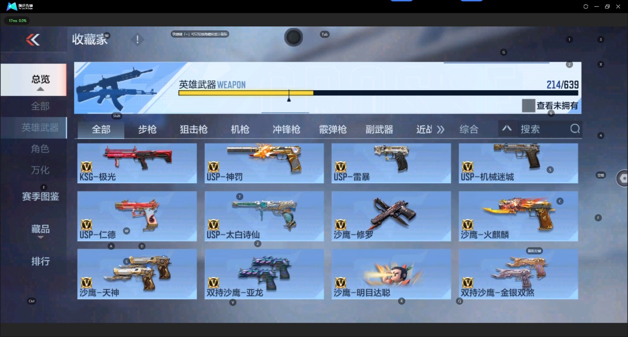 CFMQM322594枪战王者账号详情图14