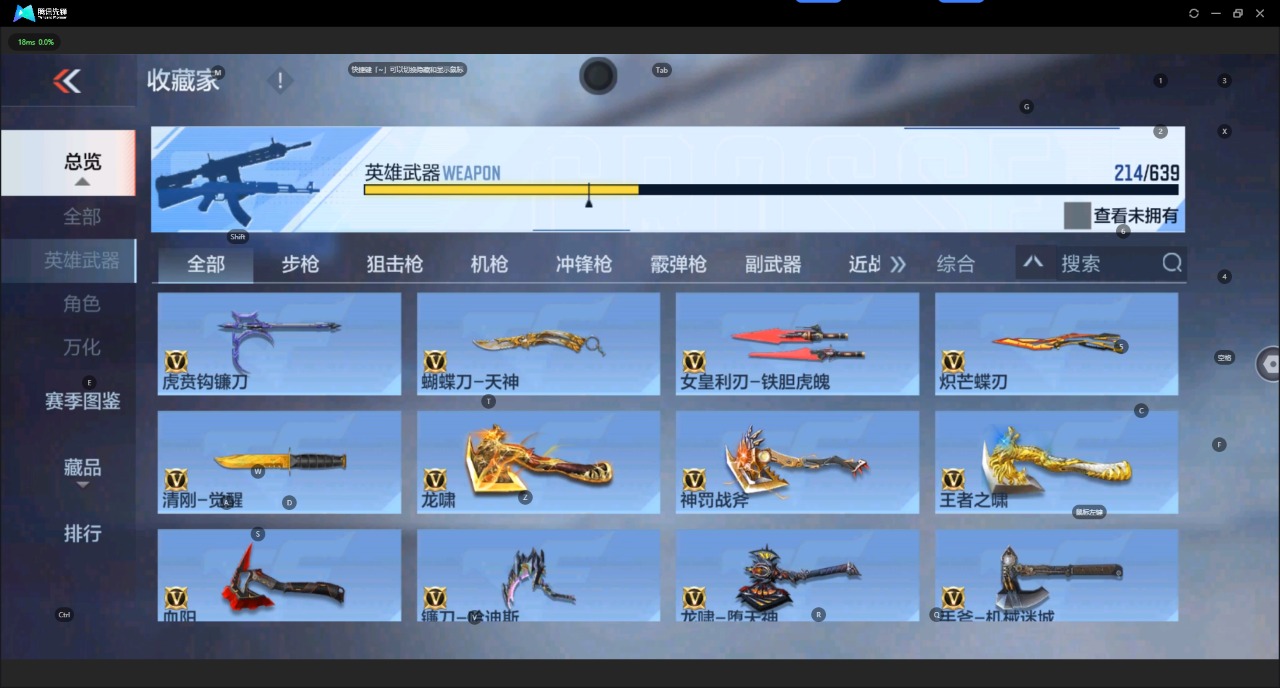 CFMQM322594枪战王者账号详情图16