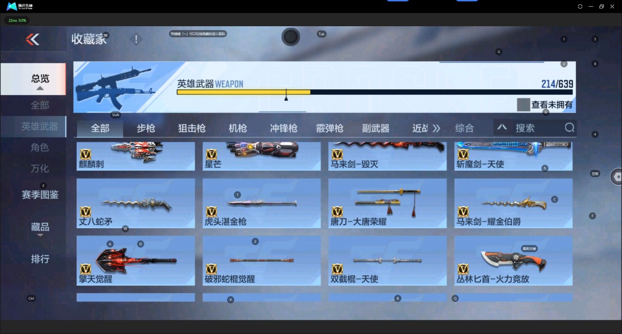 CFMQM322594枪战王者账号详情图17