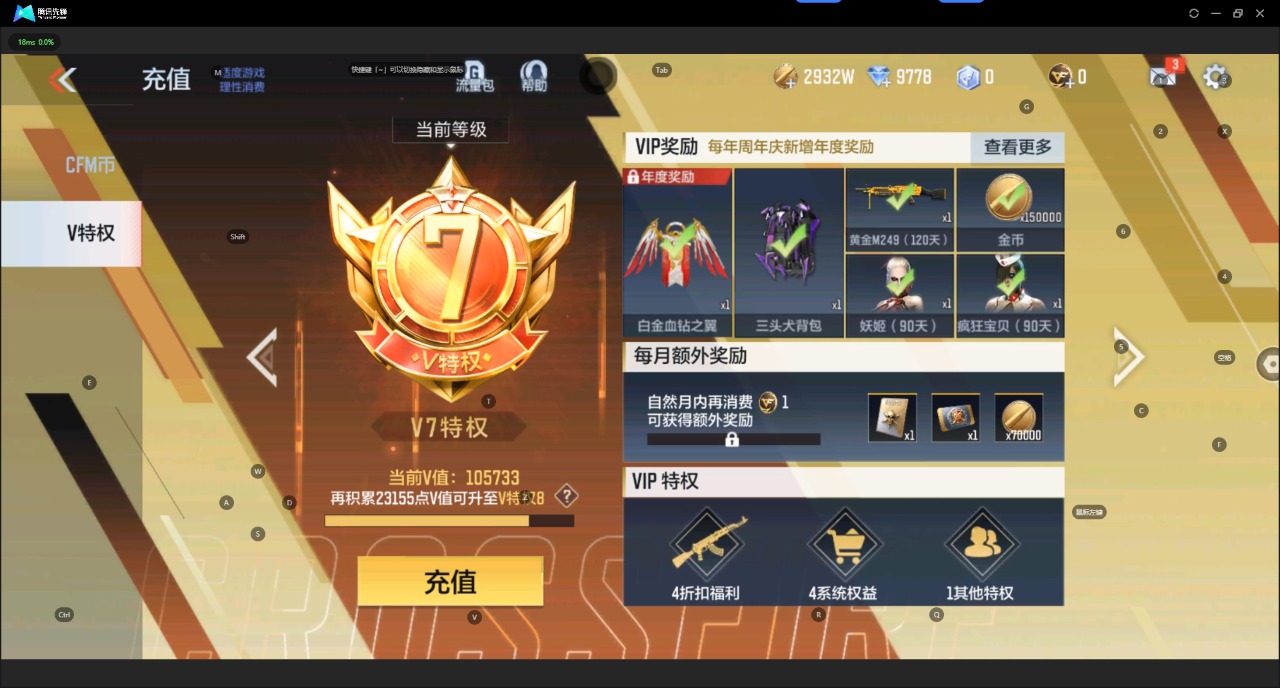 CFMQM322594枪战王者账号详情图24