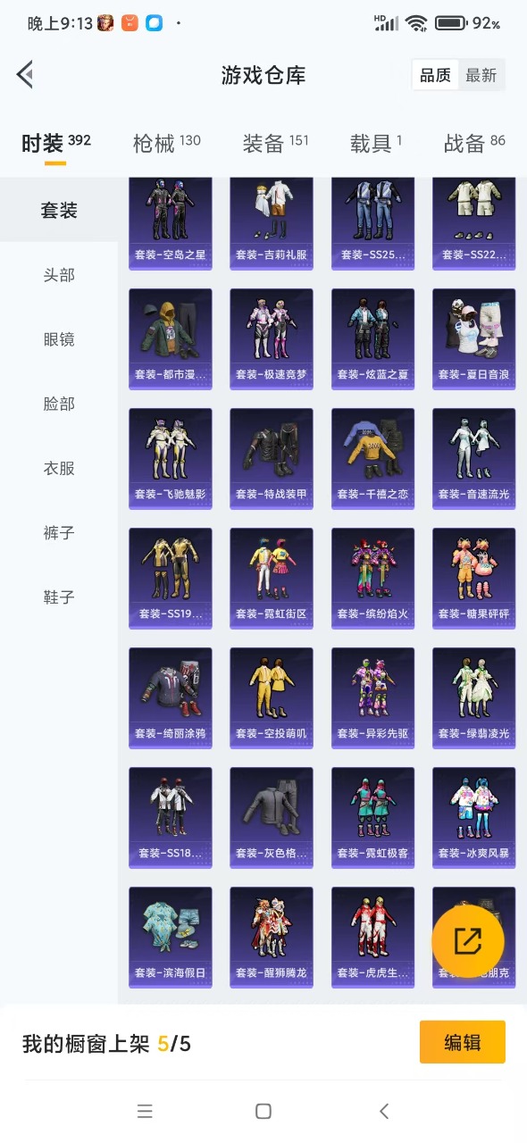HPQM3164123和平精英账号详情图4