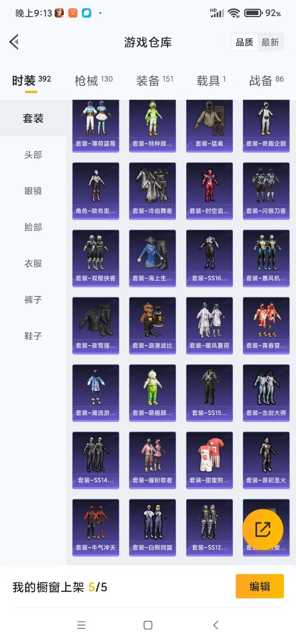 HPQM3164123和平精英账号详情图5