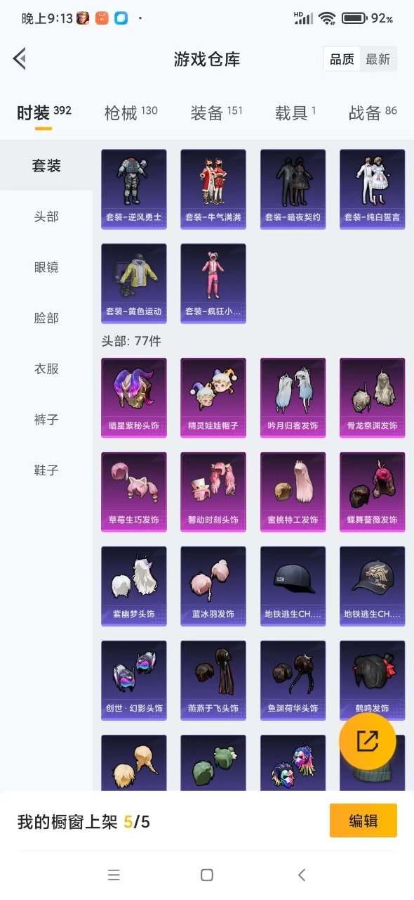 HPQM3164123和平精英账号详情图6