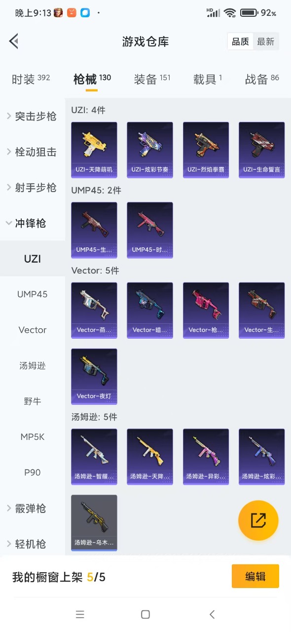 HPQM3164123和平精英账号详情图10