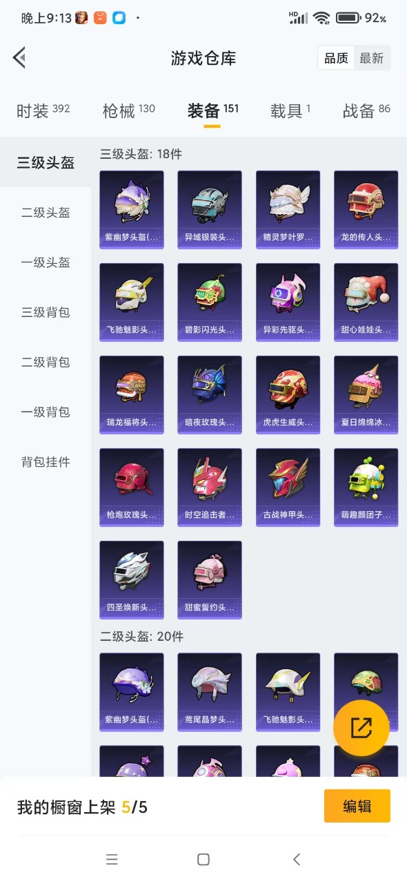 HPQM3164123和平精英账号详情图13