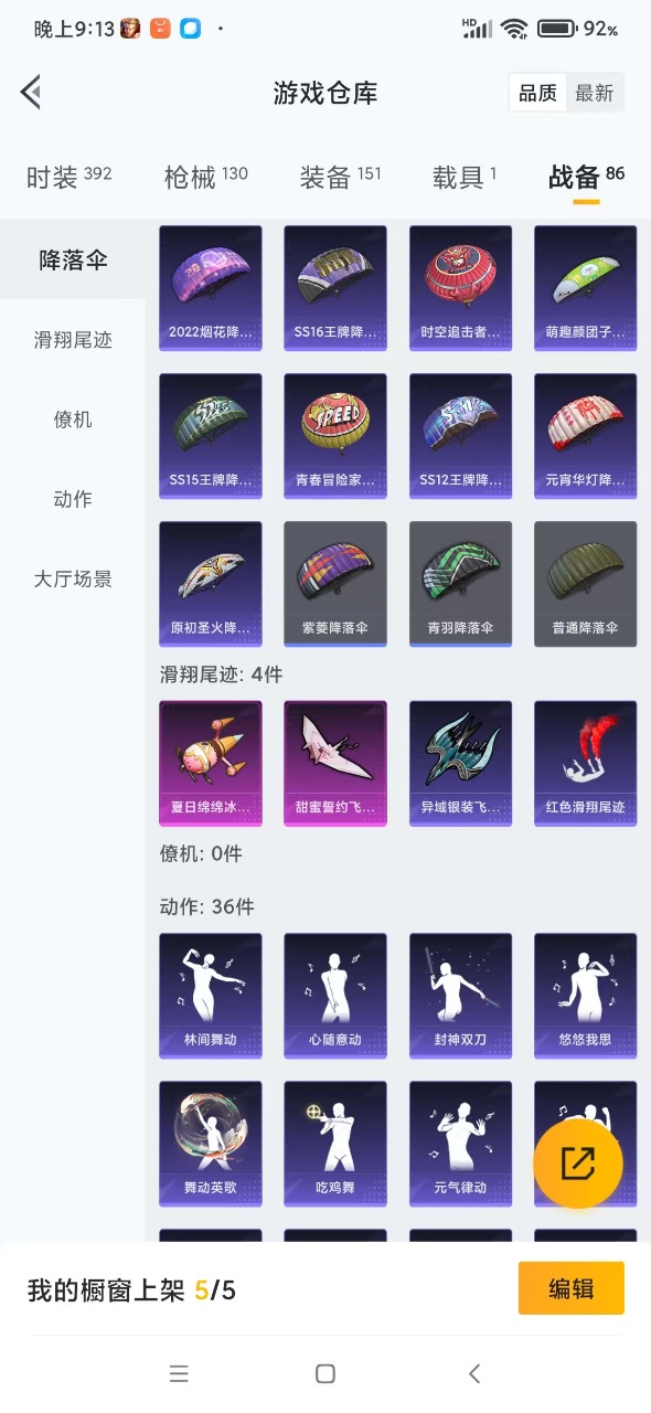 HPQM3164123和平精英账号详情图16