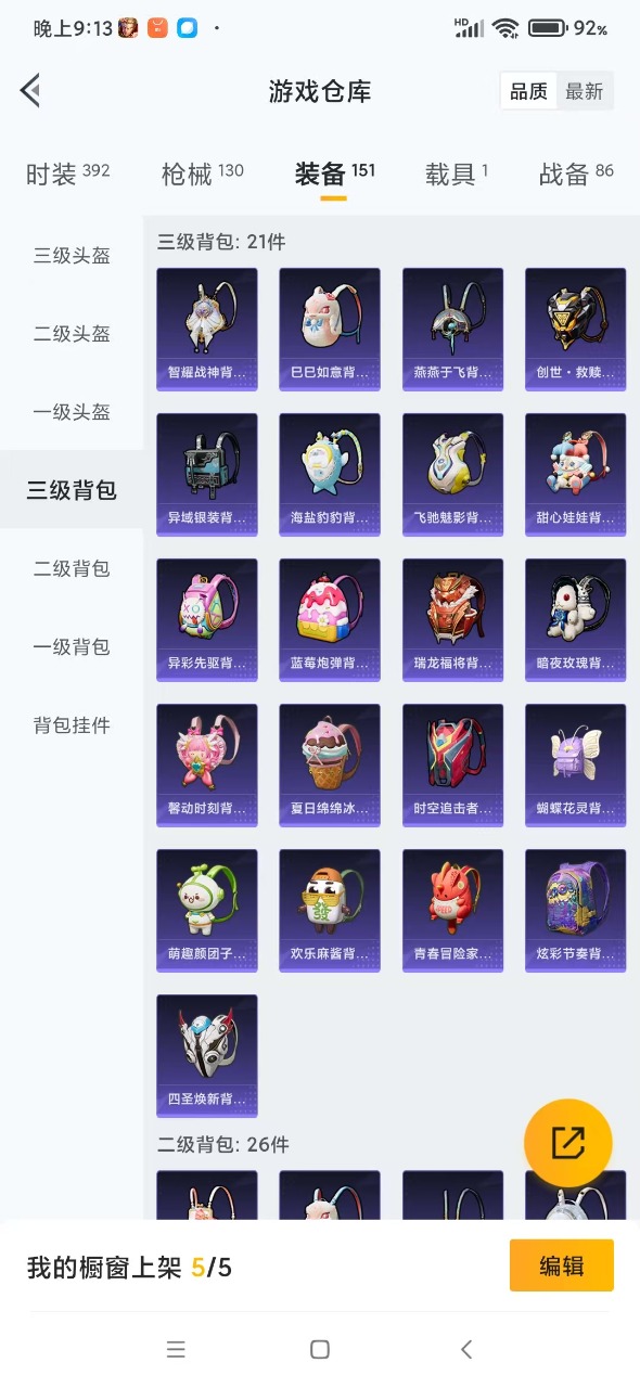 HPQM3164123和平精英账号详情图19