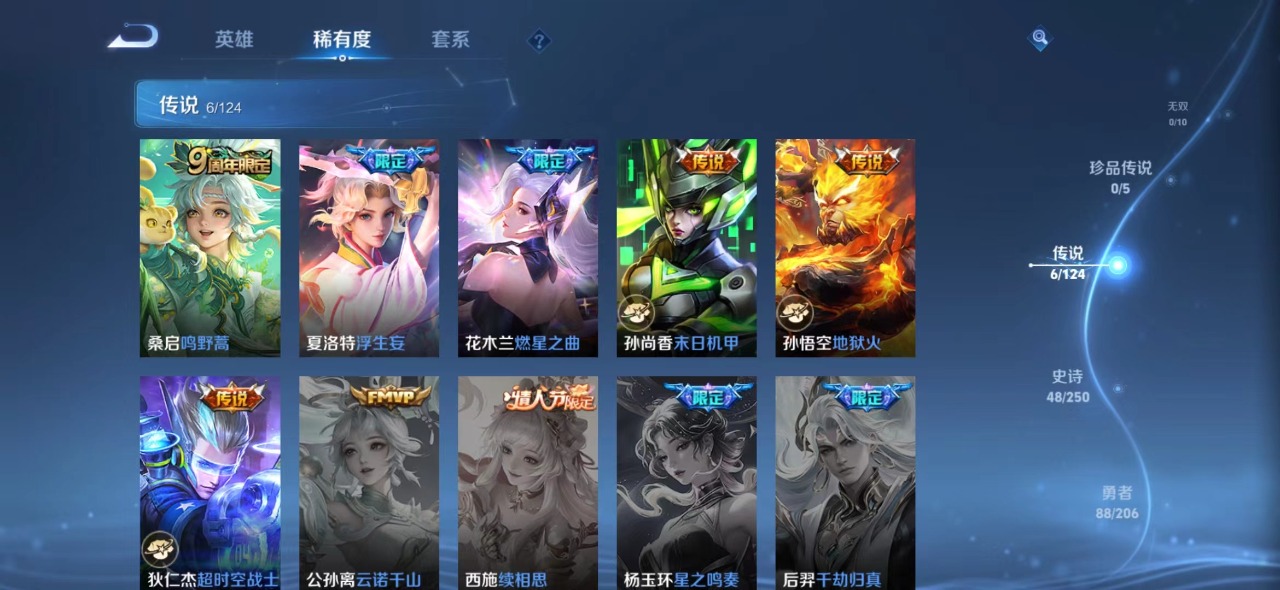 WZQM3103919王者荣耀账号详情图4