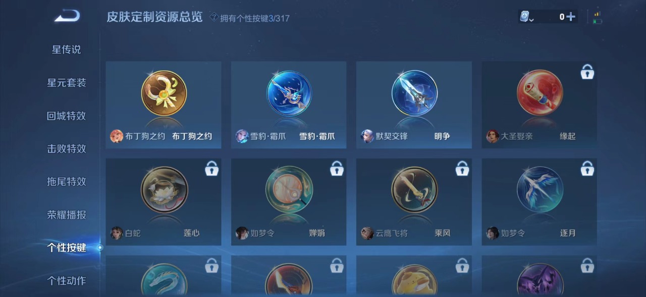 WZQM3103919王者荣耀账号详情图10