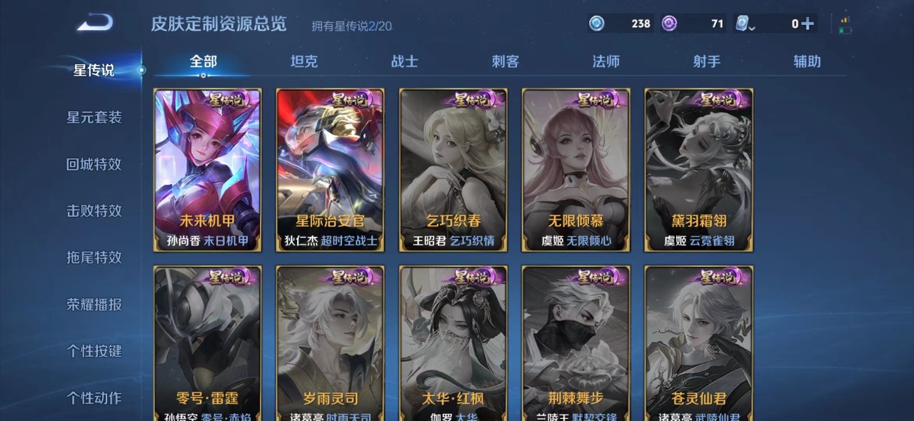 WZQM3103919王者荣耀账号详情图9