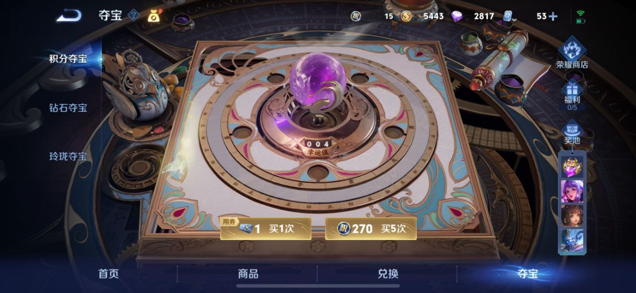 WZQM3103925王者荣耀账号详情图5