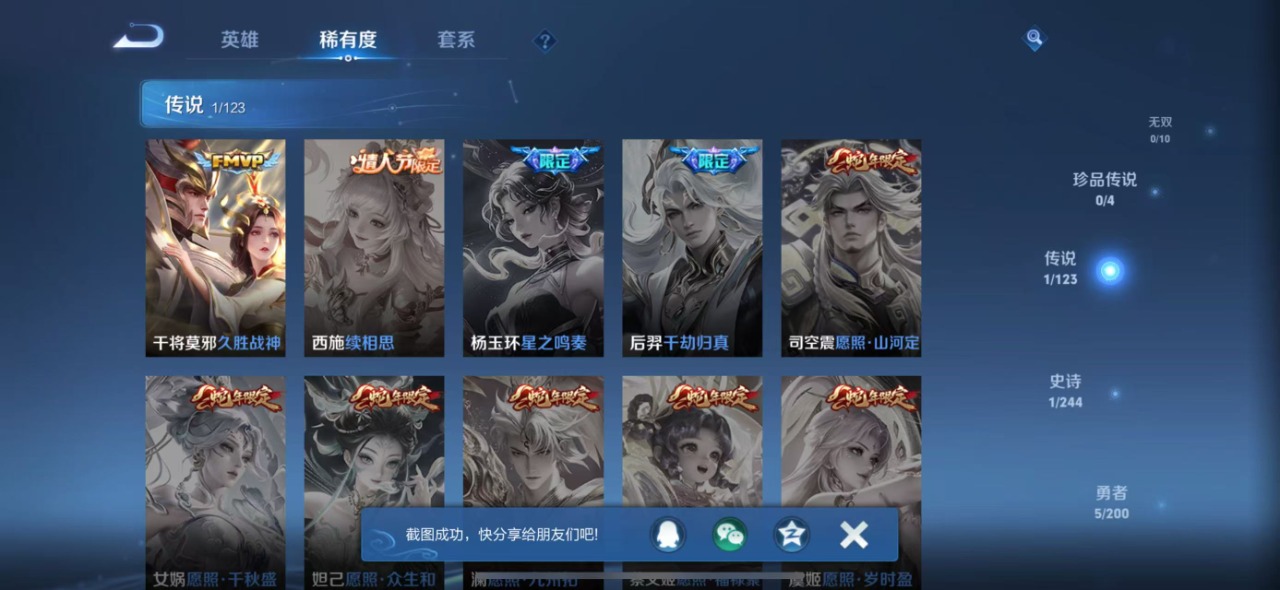 WZQM3103925王者荣耀账号详情图6