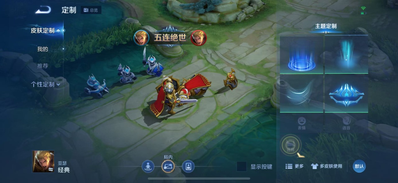 WZQM3103925王者荣耀账号详情图8