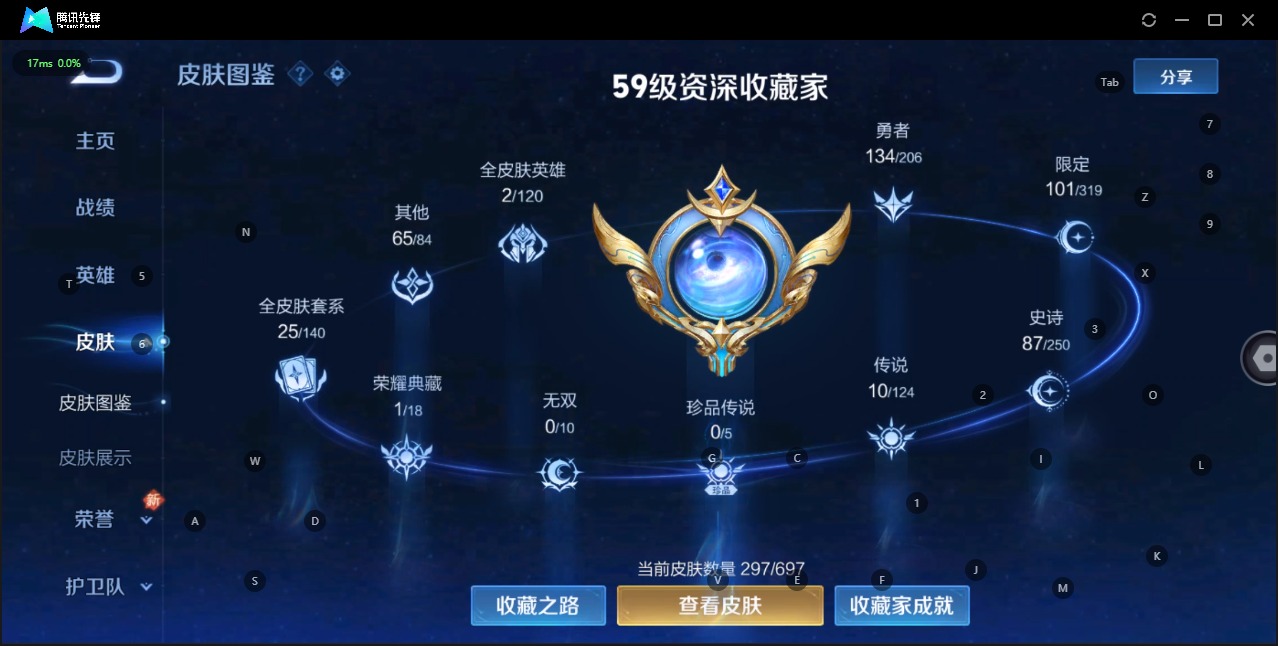 WZQM3103928王者荣耀账号详情图2
