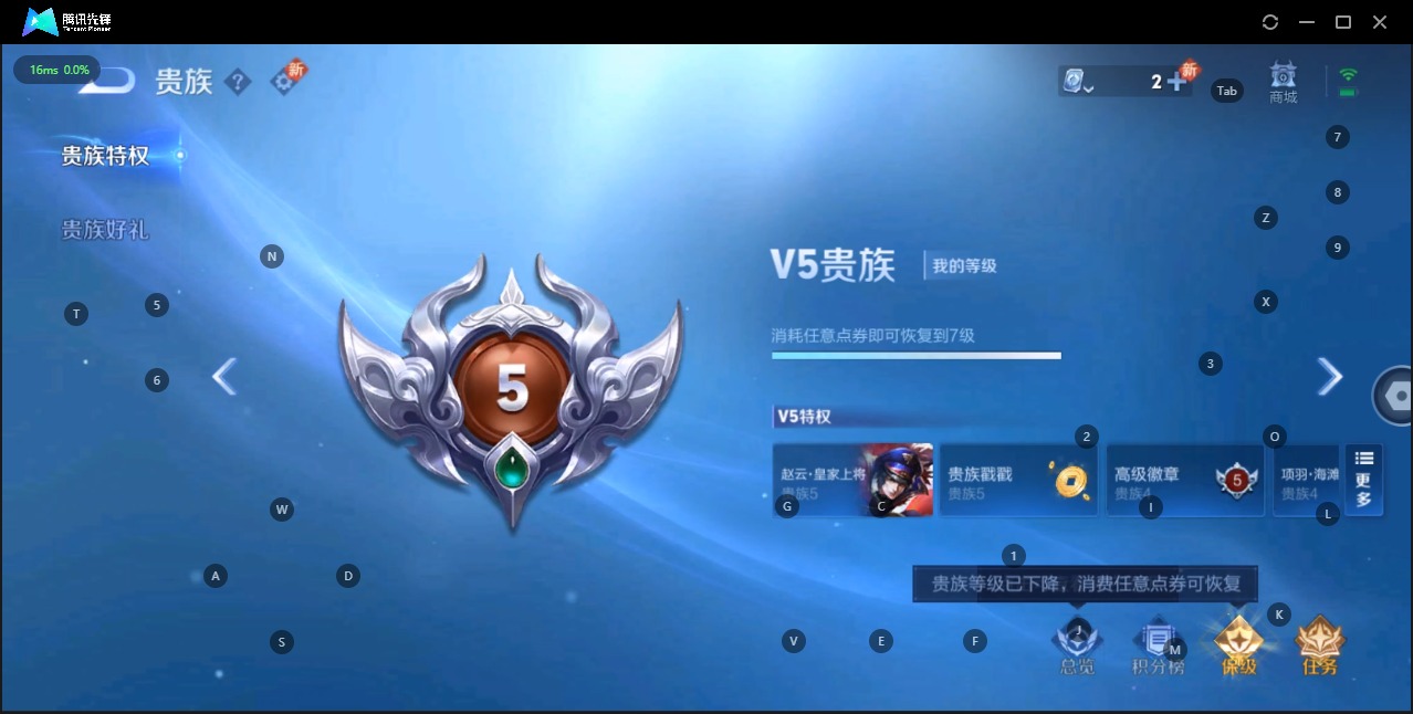 WZQM3103928王者荣耀账号详情图3