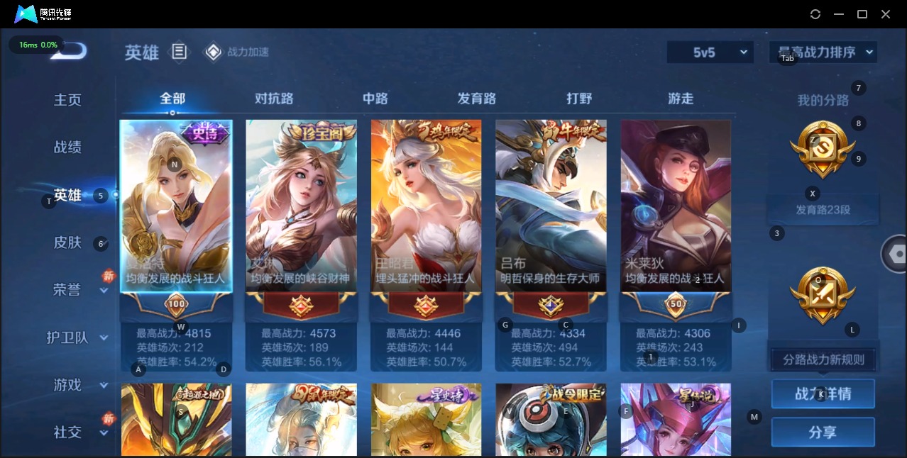 WZQM3103928王者荣耀账号详情图4