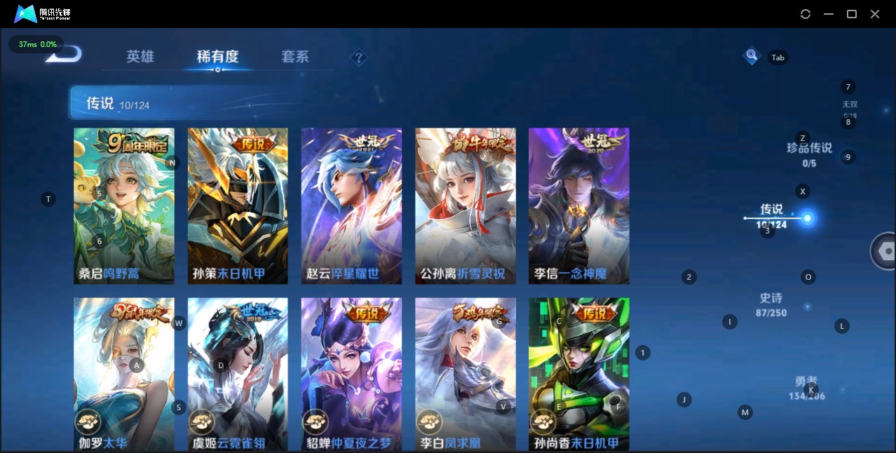 WZQM3103928王者荣耀账号详情图6