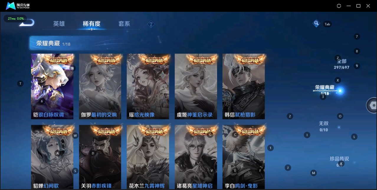 WZQM3103928王者荣耀账号详情图5
