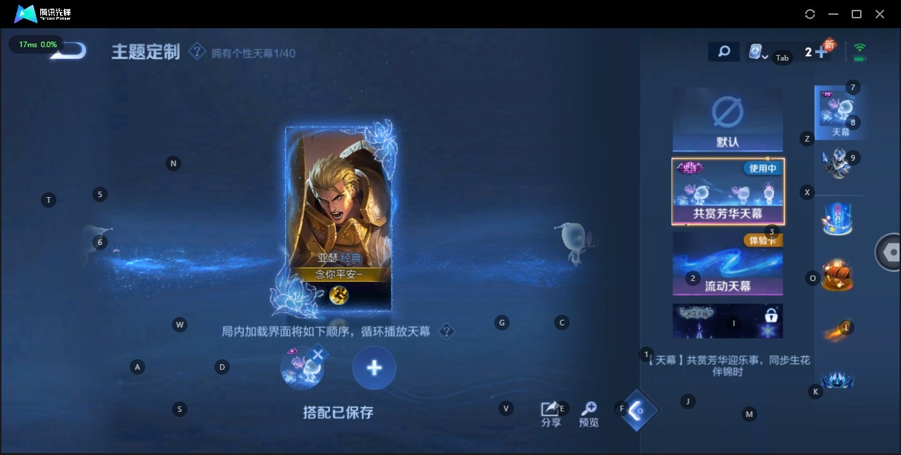 WZQM3103928王者荣耀账号详情图7
